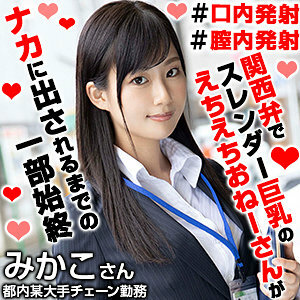 OREX-336 美佳子在线观看