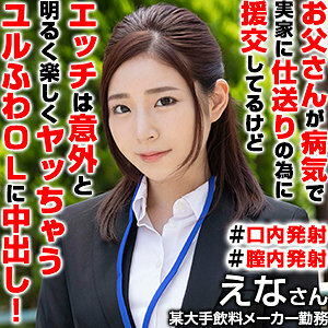 OREX-352 埃纳 2在线观看
