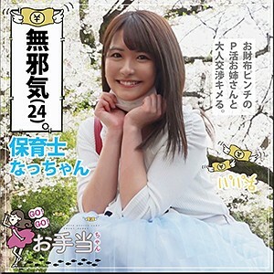 OTAT-004 纳昌在线观看