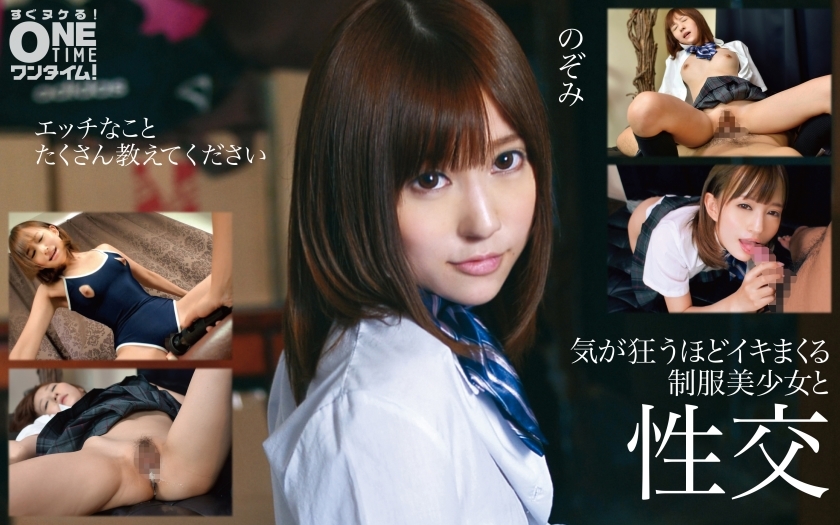 OTIM-189 OTIM-189 希美与一个疯狂的製服美少女发生性关係