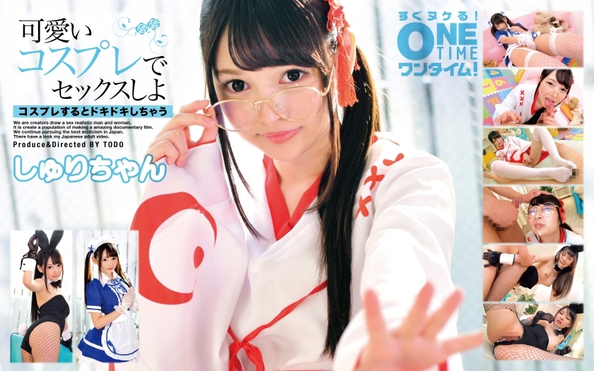 OTIM-211 讓我們在可愛的首裡角色扮演中做愛吧