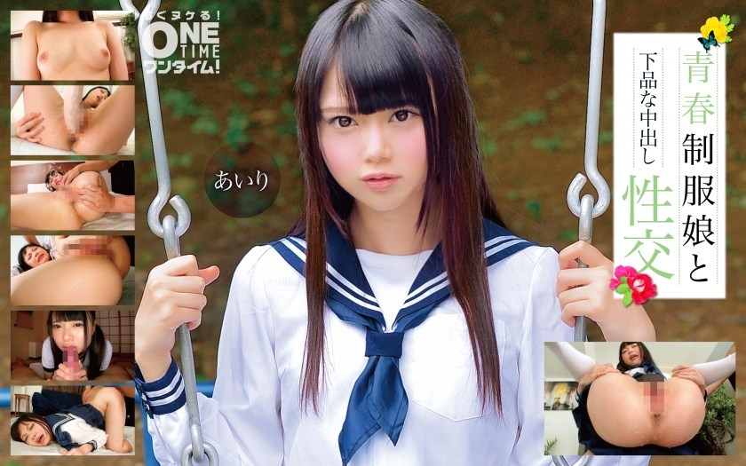 OTIM-279 与穿着制服的年轻女孩艾里的粗俗中出性爱在线观看