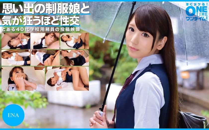 OTIM-307 与记忆中穿着制服的女孩发生让你疯狂的性爱 ENA在线观看