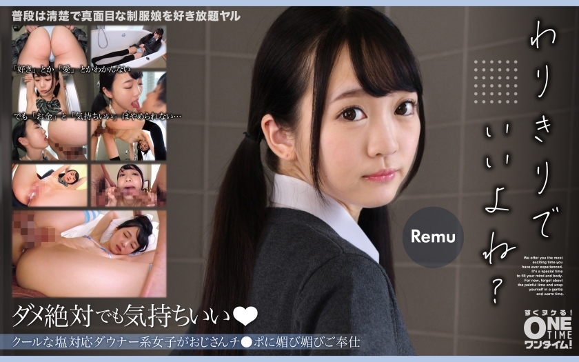OTIM-332 一个酷、咸味的镇静型女孩奉承并为老人的鸡巴服务 Remu在线观看