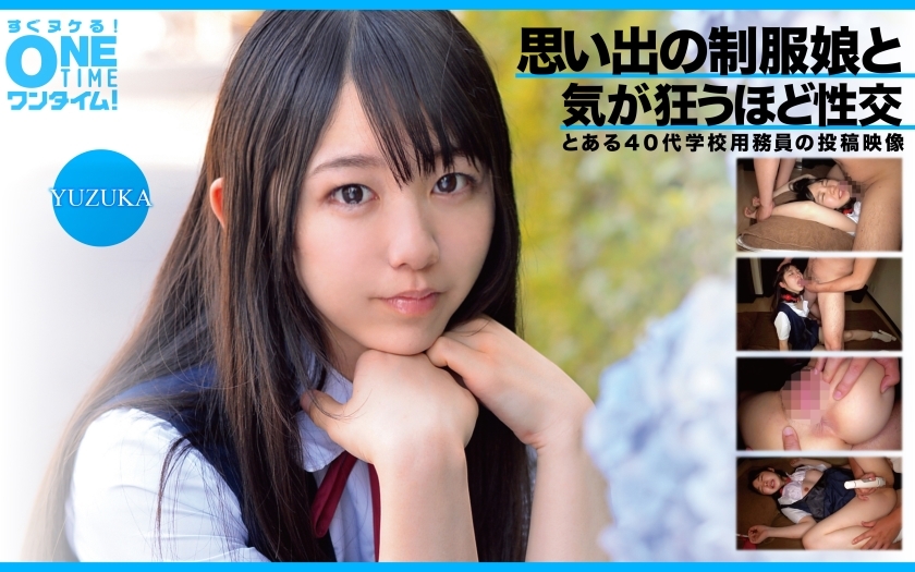 OTIM-362 YUZUKA 与穿着制服的女孩发生性关係，这让她疯狂在线观看