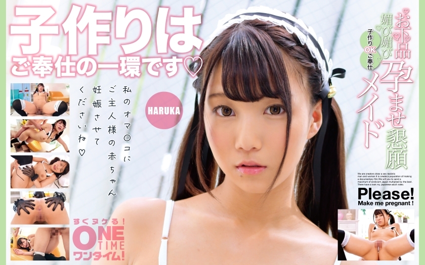 OTIM-389 OTIM-389 低俗的奉承、奉承、受孕请求、可以生孩子的女仆、HARUKA