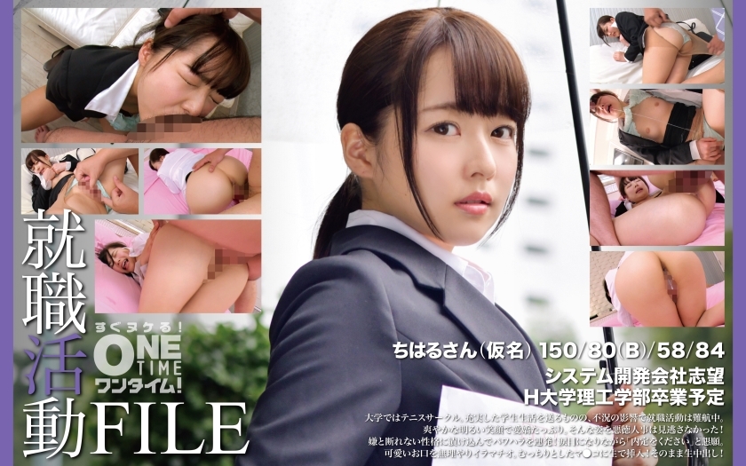 OTIM-410 求职FILE Chiharu（化名）在线观看