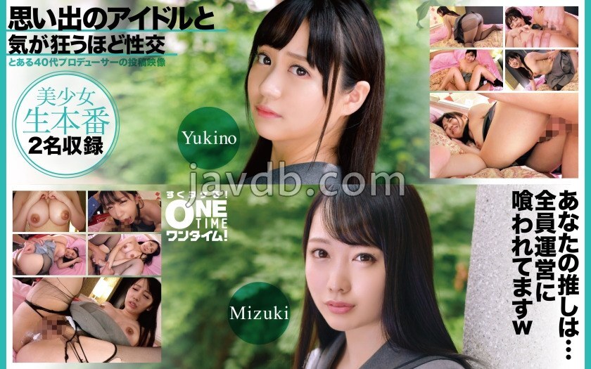 OTIM-617 OTIM-617 与我过去的偶像──雪乃、瑞希──发生令人神魂颠倒的性爱