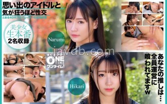 Berhubungan seks yang luar biasa dengan idola saya dari masa lalu: Narumi, Hikari