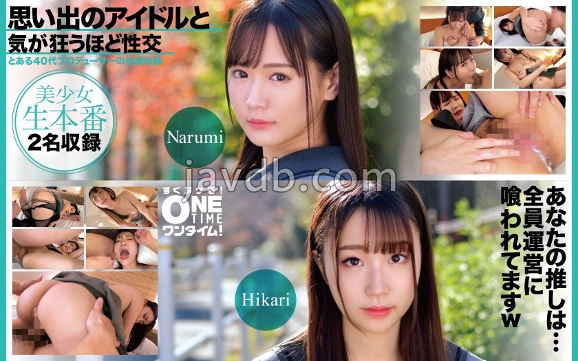 OTIM-618 OTIM-618 与我过去的偶像鸣海、光发生令人神魂颠倒的性关係