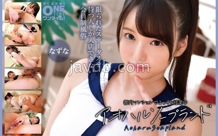 OTIM-634 OTIM-634 青春泡泡浴店名津奈，在东京一栋公寓里秘密经营。