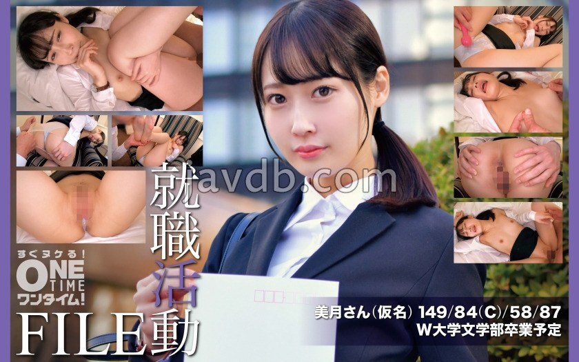 OTIM-650 OTIM-650 求职檔案：瑞木（化名）