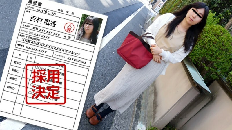 PACOPACOMAMA-042922_637 PACOPACOMAMA-042922_637 素人人妻初次拍摄纪录片102吉村深香 - ヨシムラフレグランス