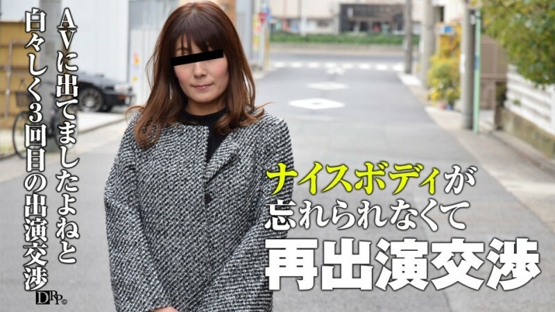 PACOPACOMAMA-101017_157 PACOPACOMAMA-101017_157 勾引主妇 30 ～协商 AV 重新登场！ ~