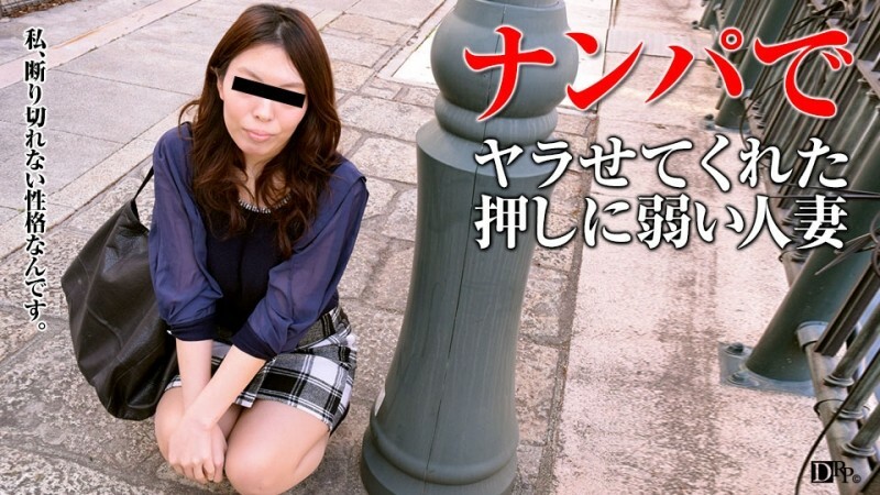 PACOPACOMAMA-101717_160 PACOPACOMAMA-101717_160 劝说主妇31～新妻的真意～ - 月岛萤