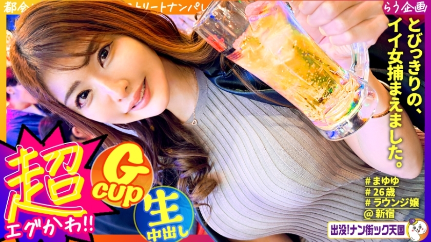 PAK-033 [高个子休息室女孩] [喷狂野舞蹈] [匹配应用程式SEX]上帝风格！美丽的大胸高个子女人！一具充满男人梦想的身体！闹鬼！南街天堂#023 - リオちゃん在线观看