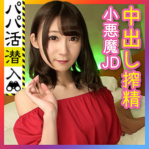 PAPA-027 迴声在线观看