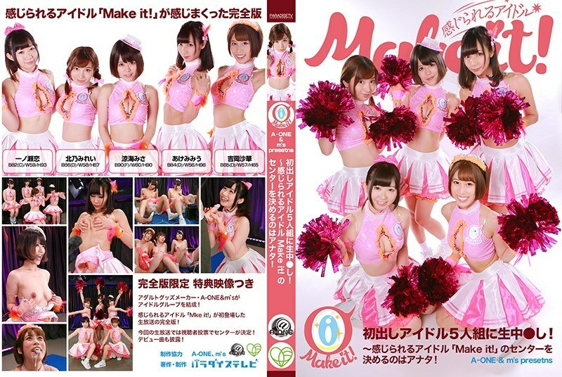 PARATHD-2571 PARATHD-2571 [A-ONE & m´s 礼物] ● 第一次生活在一组 5 位偶像中！完整版-你是决定偶像“Make it！”中心的人。