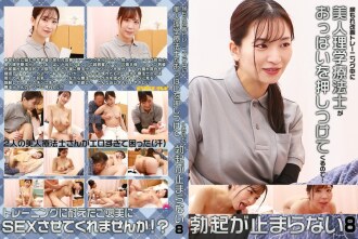 소변 누락 개선 훈련 중에 미인 물리 치료사가 가슴을 밀어 넣기 때문에 발기가 멈추지 않는다 (8)