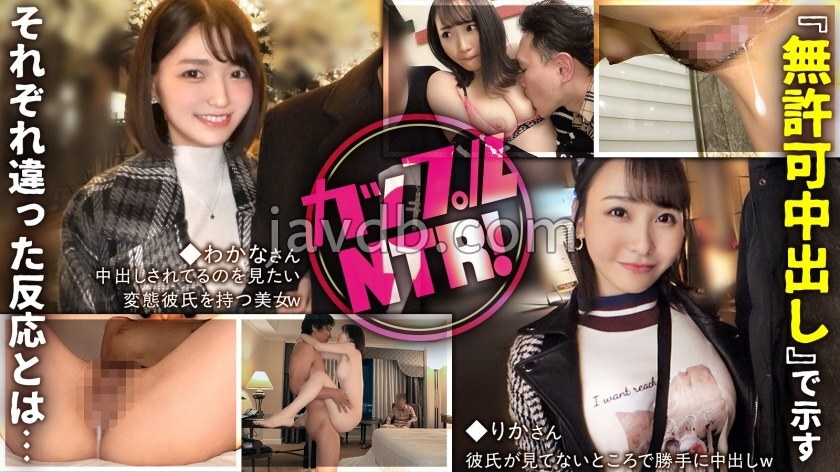 PASN-021 PASN-021 情侣NTR！他们对「未经同意的无保护性行为」会有哪些不同的反应？ - りか