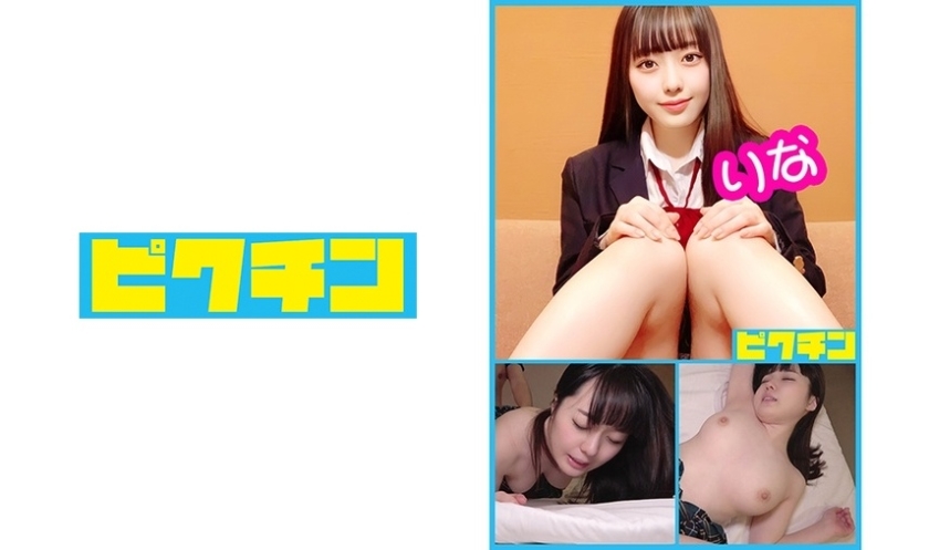 PCHN-004 普通课程起初是Tsuntsu，但最后变成了Deredere和中出Rina-chan！在线观看