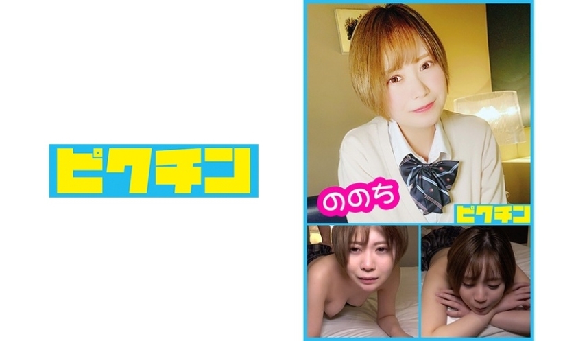 PCHN-005 县立产业Chaki Chaki 大姐中出后皮肤！在线观看