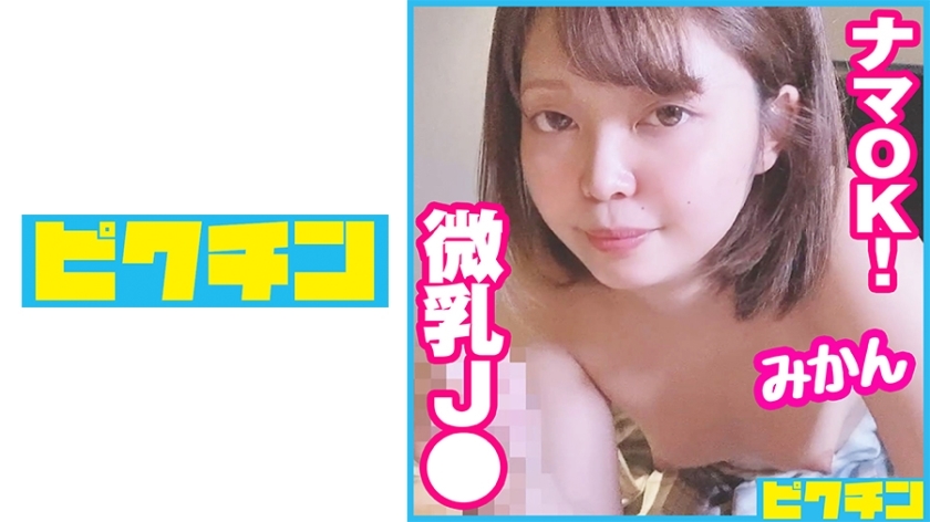 아저씨 정말 좋아하는 엔코 미사키 J ○에 물려 버렸기 때문에 질 내 사정!