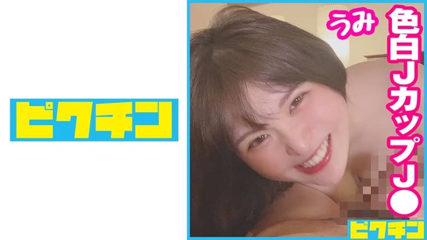 위협의 100cm 초과 J컵! 색백 천연 폭유 J○에 2회 질 내 사정!