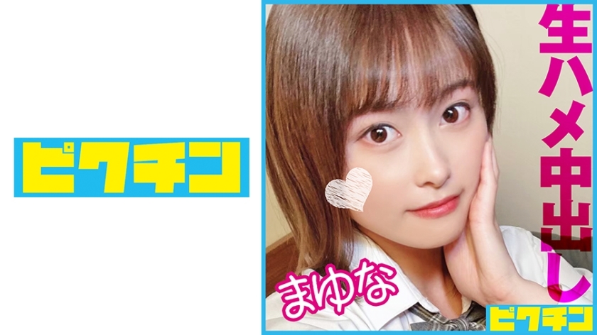 PCHN-095 体质敏感害羞美少女中出两次！在线观看