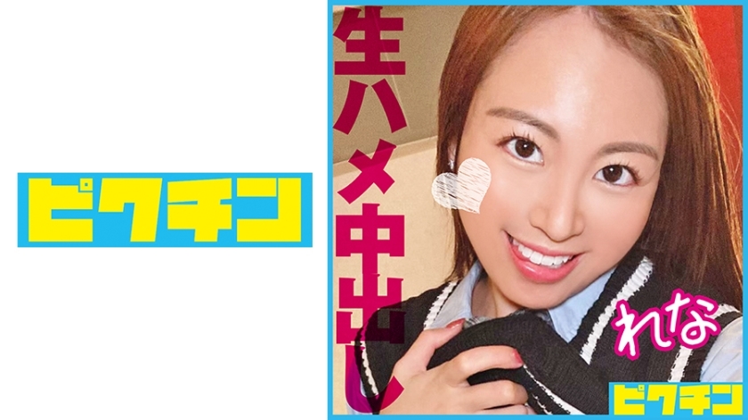 PCHN-096 被一个以女牛仔姿势色情的成熟女孩中了两次！在线观看