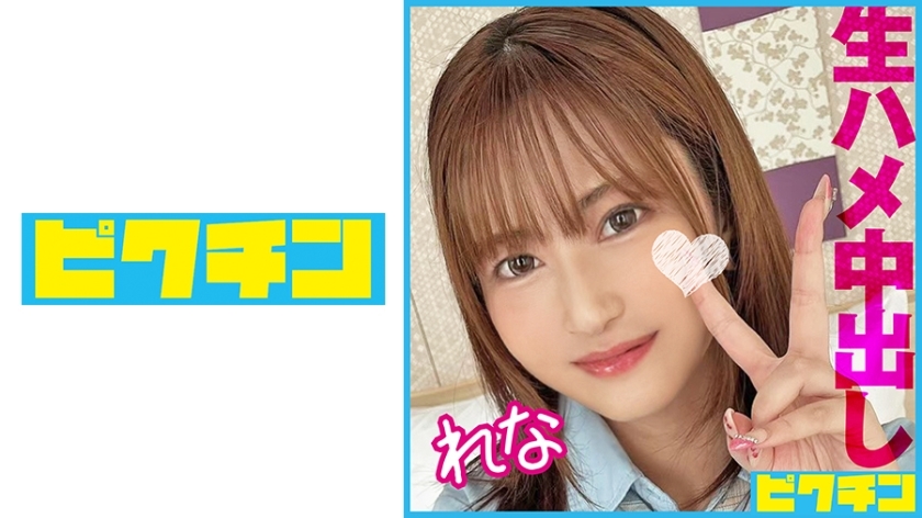 PCHN-099 与蓬鬆身体 J○ 的中出性爱，其女牛仔位置太色情在线观看