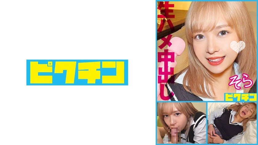 PCHN-108 我是个婊子，但我要射在一个丰满的金髮女孩体内，而她却不想射在我体内！在线观看