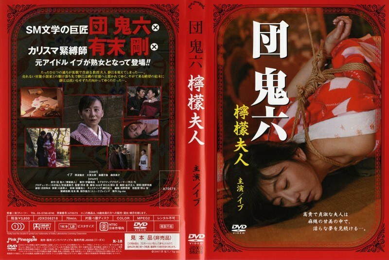 PINK-009 鬼六段 鬼六段 - イヴ (神代弓子)在线观看