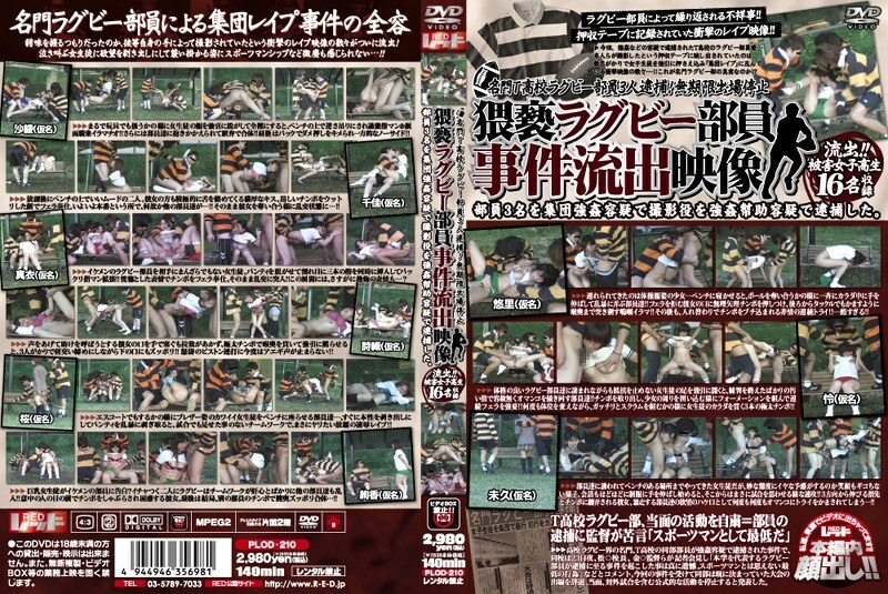 PLOD-210 着名的T○学校橄榄球部的三名成员被捕!猥亵橄榄球俱乐部成员事件的无限期停赛洩露视频在线观看