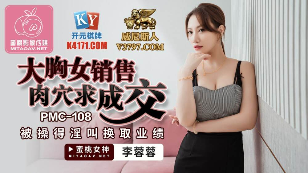 巨乳の女の子が取引のために彼女の猫を売る