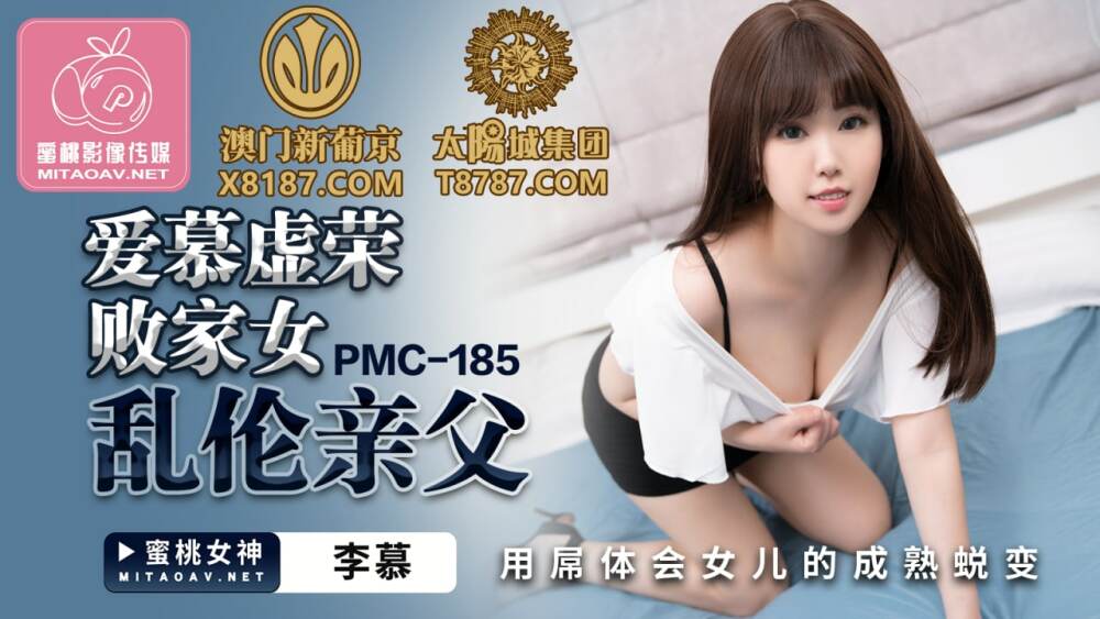 無駄で放蕩な娘を慕う近親相姦の父は、チンポを使って娘の成熟した変身を体験する