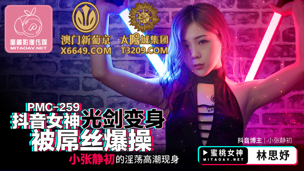 Douyin 여신 광선검은 자지로 바뀌고 Xiao Zhang Jingchu의 음탕한 오르가즘을 엿먹였습니다.