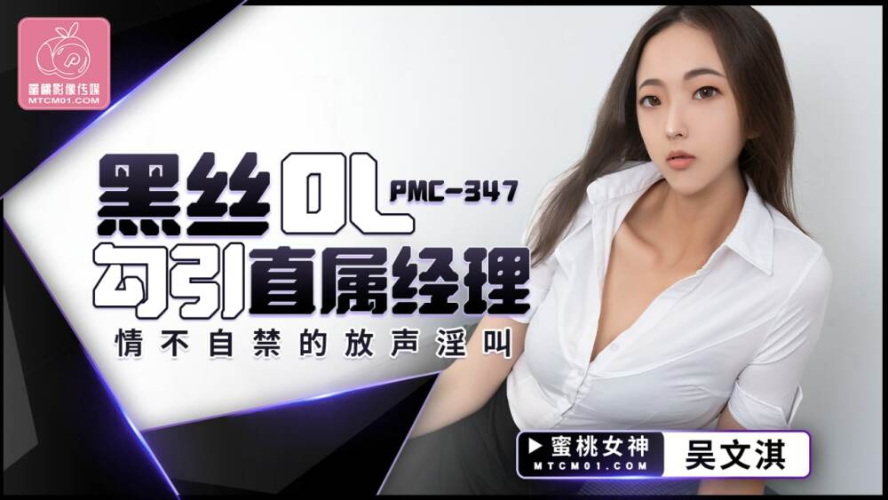 검은 실크 OL은 직속 상사를 유혹하고 음란하게 비명을 지른다