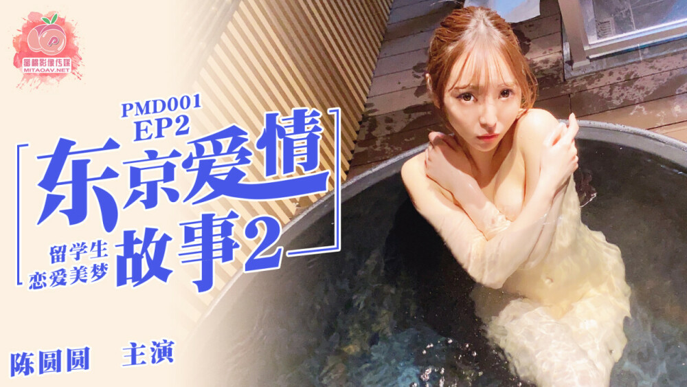 ep2東京ラブストーリー2