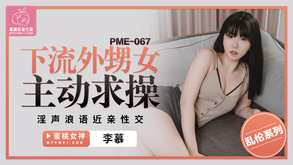 汚い姪が近親相姦セックスを求める