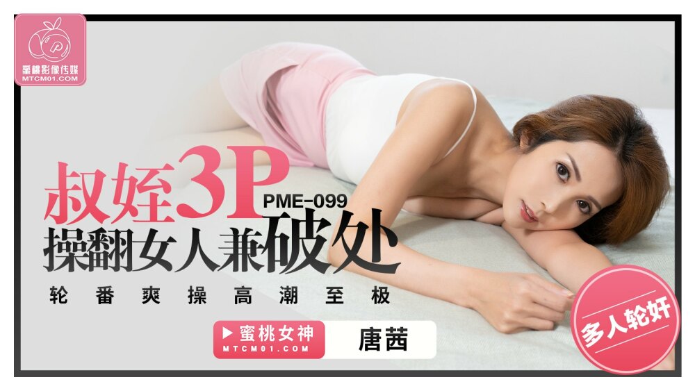 叔父と姪の3pが女性とセックスして処女を失い、交代で絶頂に達する