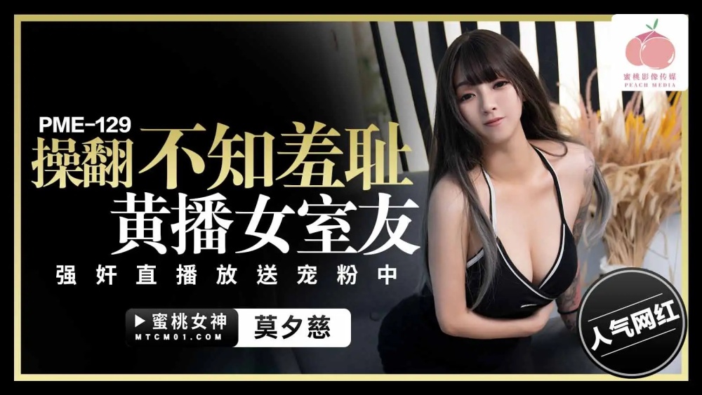 뻔뻔한 포르노 여자 룸메이트 강간을 애완동물 팬들에게 선사하는 라이브 방송을 망쳐라
