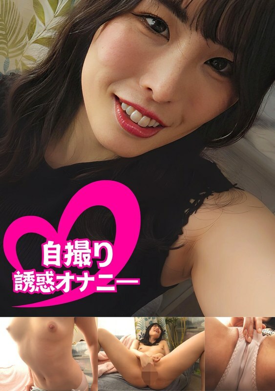 PMFT-118 阴茎诱惑自慰自拍高个子女孩#Haruka Katsuragi Haruka - 桂木春香在线观看