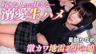 PMGG-020 與帥氣的咖啡店男孩（男）的寫真拍攝，保證讓你墜入愛河♪ 與喜歡成熟男性的男生進行超級甜蜜又親密的奶油派！ 【星越要】 - 星越芽奈