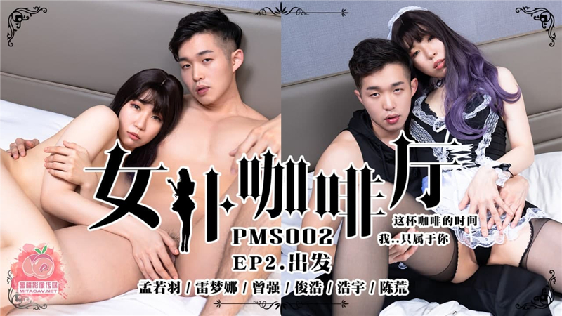 メイド喫茶ep2出発
