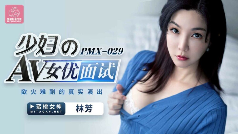 若い女性のためのAV女優インタビュー