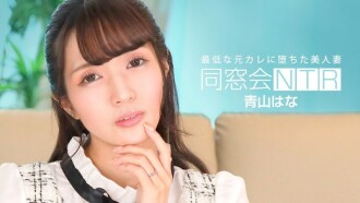 Reuni kelas NTR ~ Creampie mentah dengan mantan pacar terburuk ~