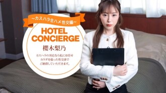 Hotelconcierge Rino Sakuragi, der sich auch um Kundenbelästigungen kümmert