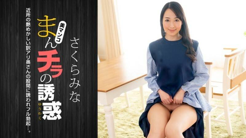 PONDO-022224_001 阴户的诱惑～来自邻居的性感妻子～在线观看