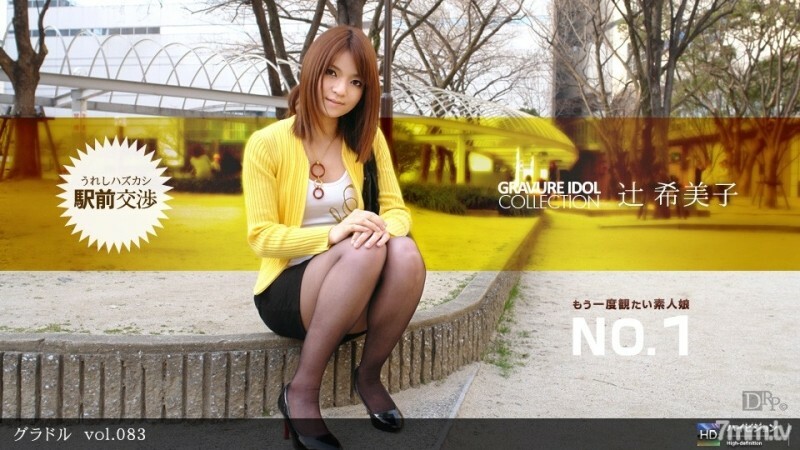 PONDO-022412_282 PONDO-022412_282 凹版 vol.083